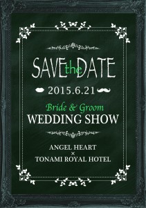 『アンヘルハートＷＥＤＤＩＮＧ　ＳＨＯＷ』